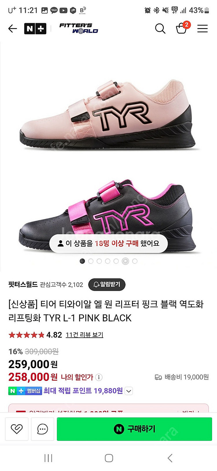 역도화 tyr 리프팅화 [275]--0