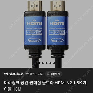 HDMI V2.1 8K 케이블 (새제품) HDMI 케이블 8K