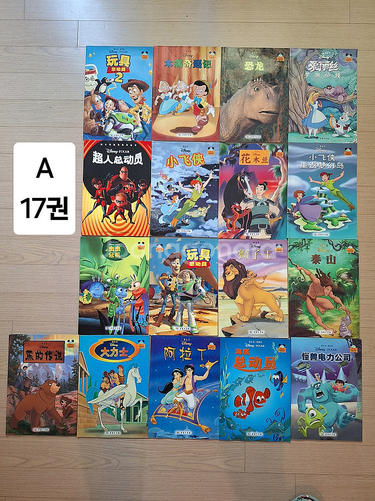 중국어책 어린이 청소년 만화, 동화, 디즈니, 소설 중...--0