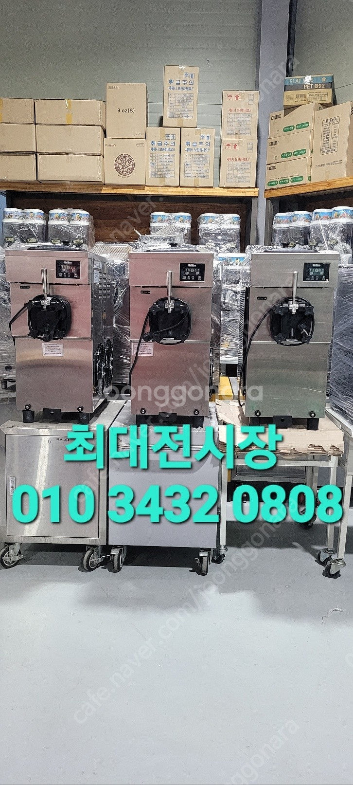 투썸 소프트아이스크림기계 요거트아이스크림 기계 아이스트...--9