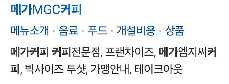 메가커피 1000원 할인쿠폰 2장 1000원--0