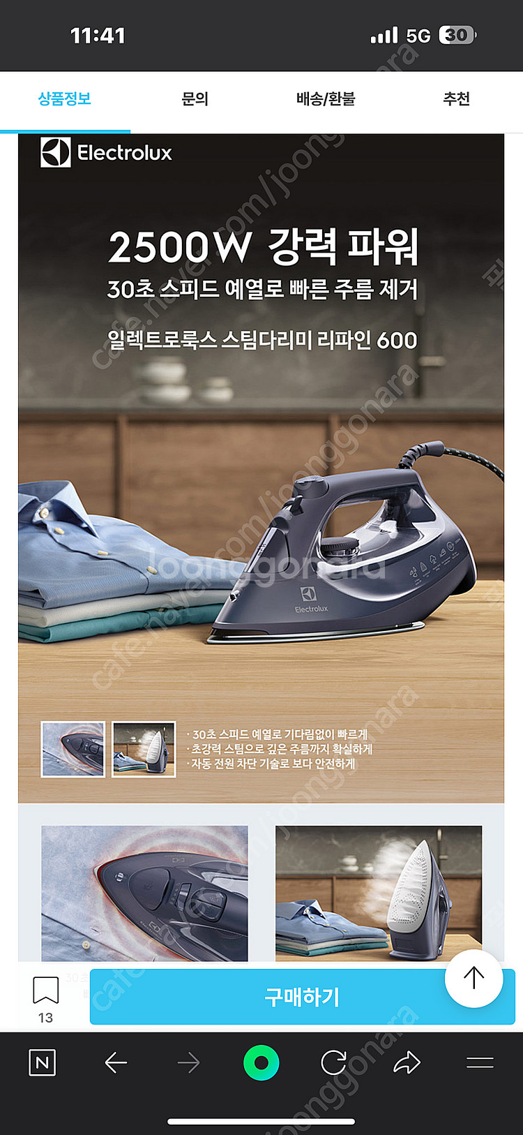 스팀다리미 (미개봉 새상품)--0