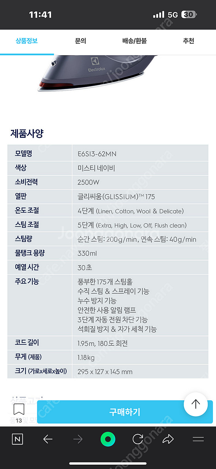 스팀다리미 (미개봉 새상품)--4