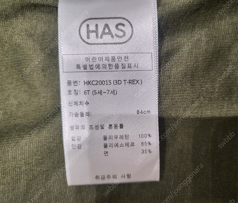 헤즈 레인코트(우비) 6T&라라고 레인부츠(170) 이미지