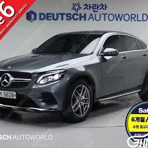 [벤츠]GLC클래스 X253 GLC 220 d 4MATIC 쿠페 ★중고차★중고차매입★전액할부★저신용자★신불자★소액할부★현금★카드 전부 가능합니다!