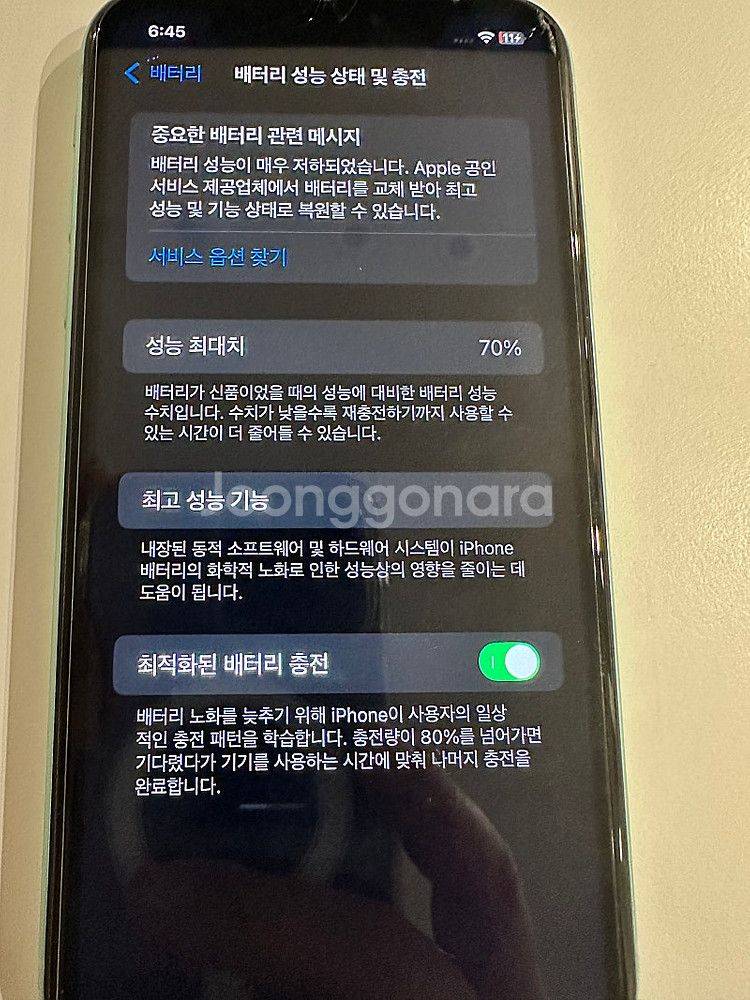 아이폰11 256g 민트색--3