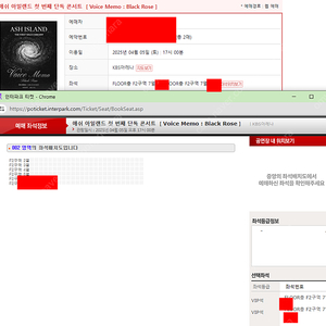 애쉬 아일랜드 첫 번째 단독 콘서트 명당 2연석 양도