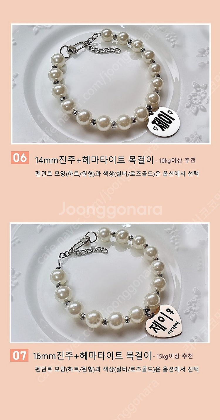 아주 튼튼한 대형견 진주 목걸이 판매합니다--6