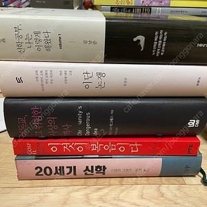 중고 신학책, 강해 설교집, 신앙서적 (김남준, 김세윤, 송태근, 하용조, 유기성, 옥한흠, 유진 피터슨, 로이드존스, )