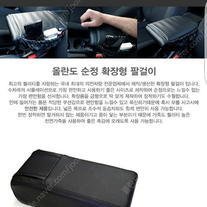 [삽니다] 확장형 팔걸이(과거 공구 물품)