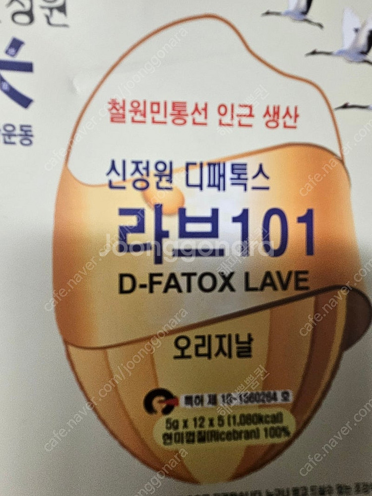 신정원 디패톡스 라브101 라브포스--0