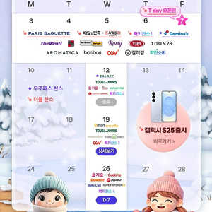 400원씩 요기요 굽네치킨 6천원 할인, 슬로우캘리 5천원 할인, 슈퍼키친 40% 할인쿠폰 티데이 tday