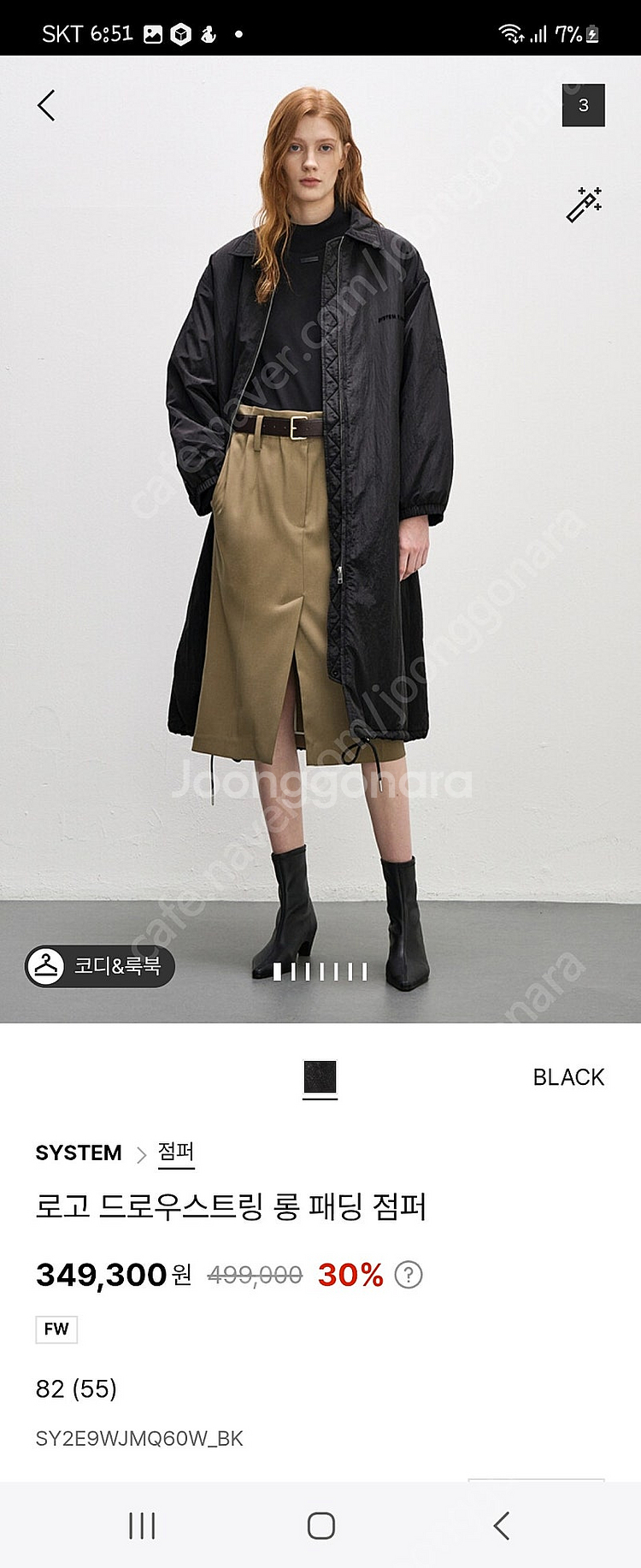 한섬 시스템 롱 점퍼 처처분가--0