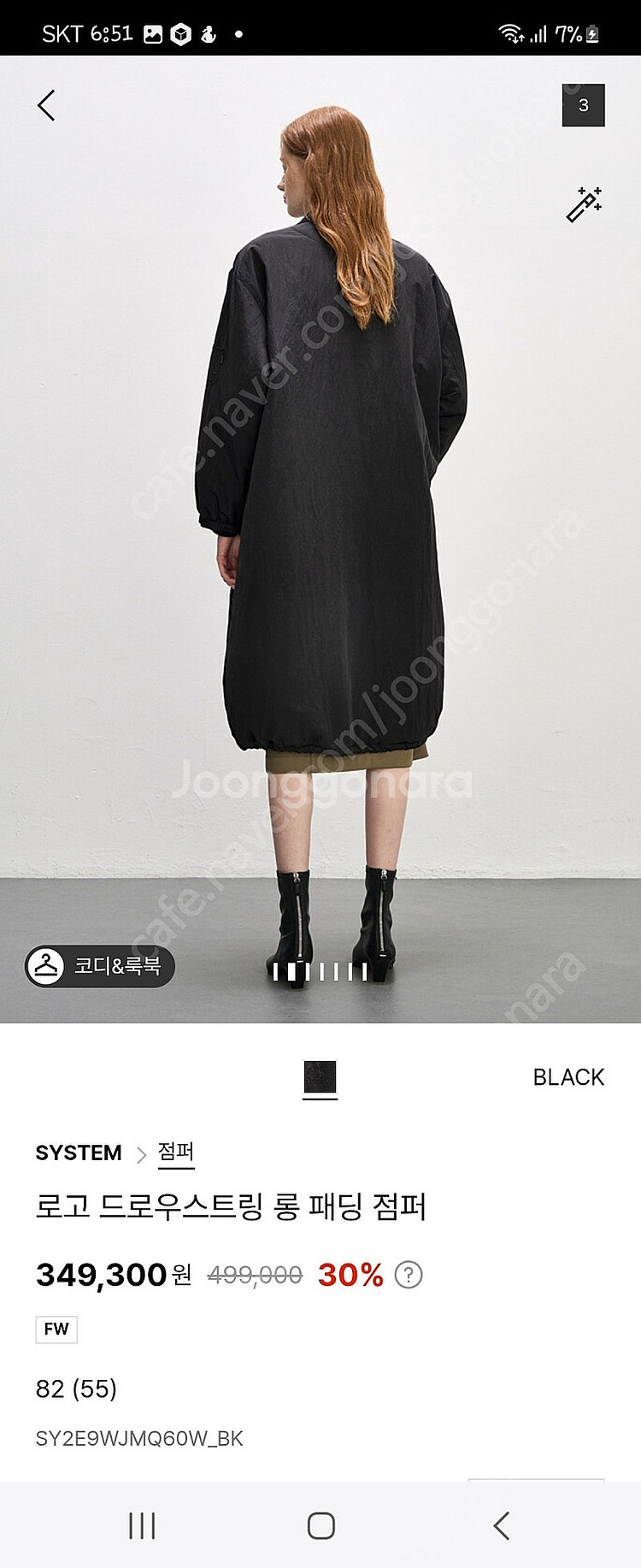 한섬 시스템 롱 점퍼 처처분가--1