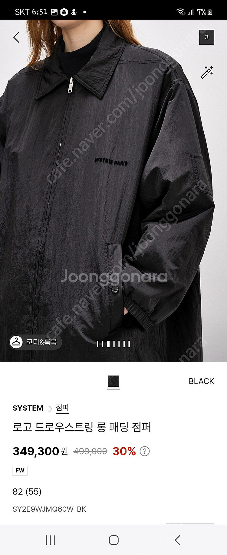 한섬 시스템 롱 점퍼 처처분가--2