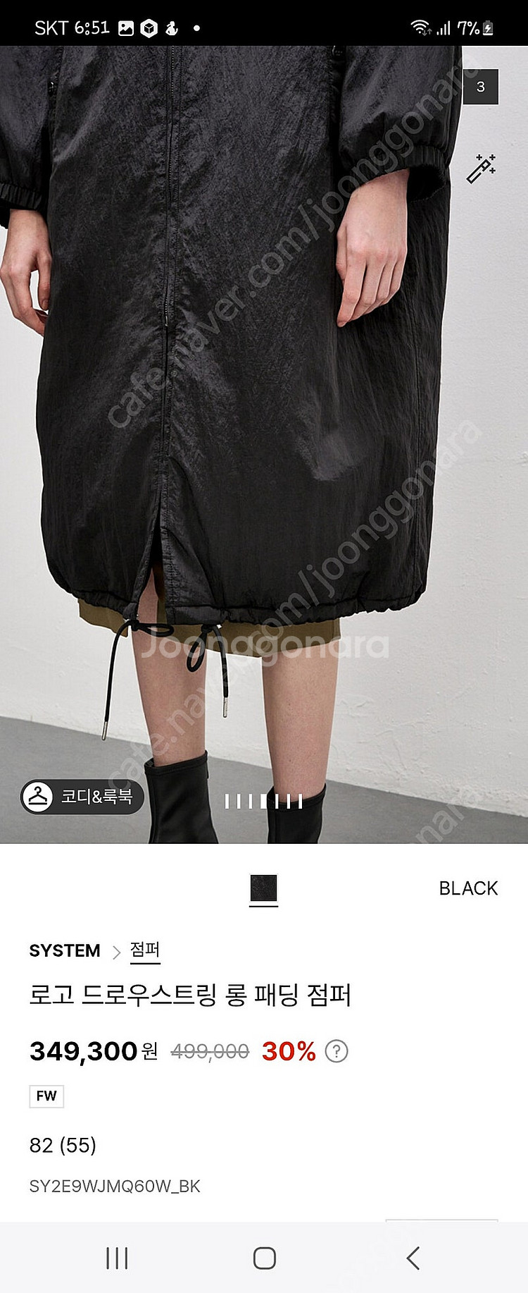한섬 시스템 롱 점퍼 처처분가--3