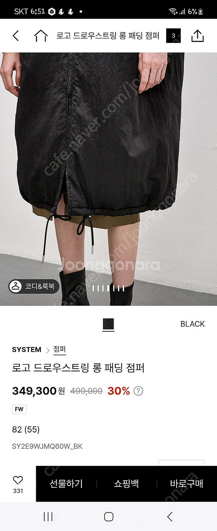 한섬 시스템 롱 점퍼 처처분가--5