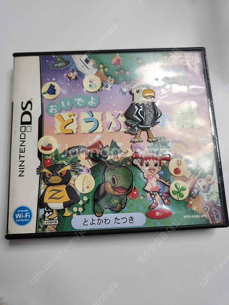 닌텐도 3DS,DS 게임 칩 일본판--7