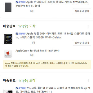 아이패드 프로 11 M4 512GB 셀룰러