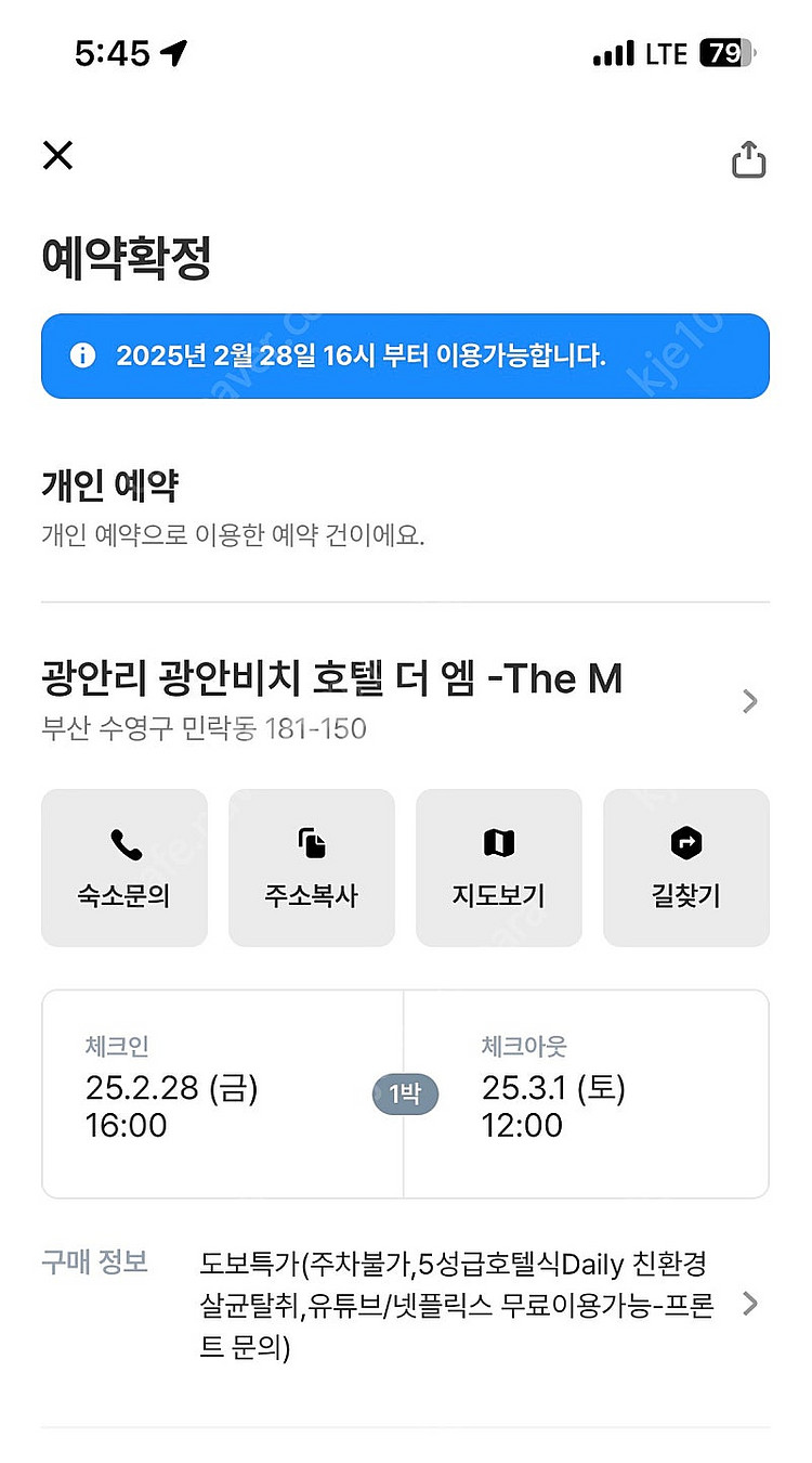광안리 오늘 2.28-3.1 숙소 양도--0