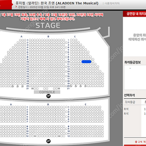 뮤지컬 알라딘 김준수/정성화 3/22 7시 R연석