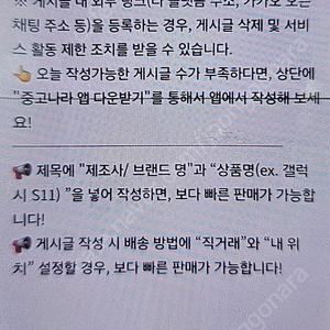 액정 파손 플립5 부품용 쓰실 분 판매해요