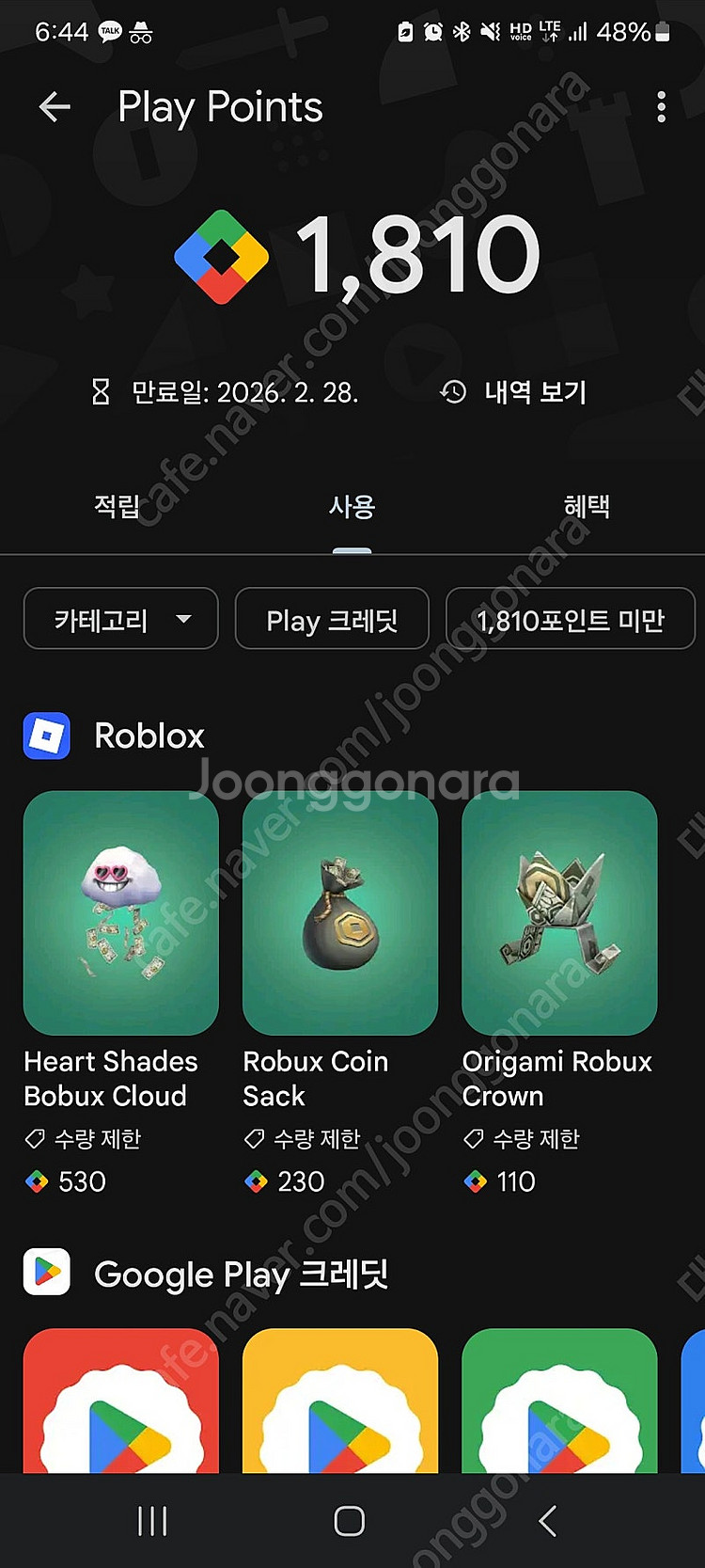 구글기프트카드 3만원 26800에팝니다--0