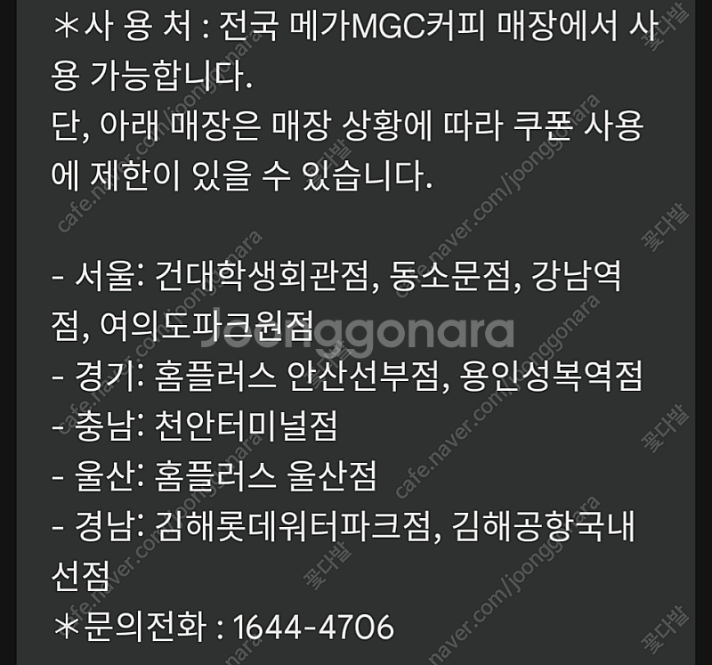 메가커피 hot 아메리카노 1200원 판매--1
