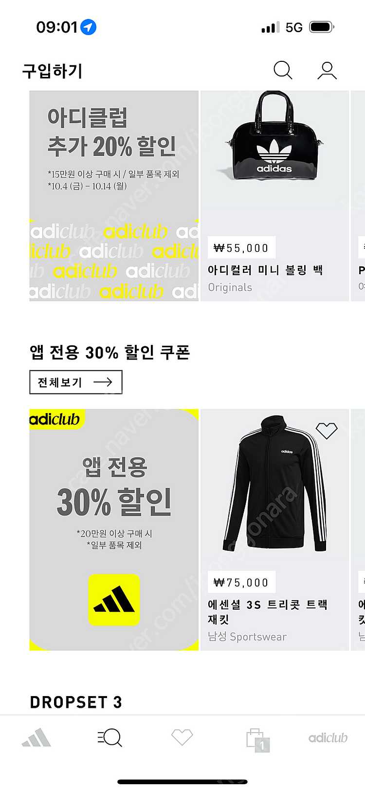 아디다스 쿠폰 삽니다 (15%/20%) 50,000원--0