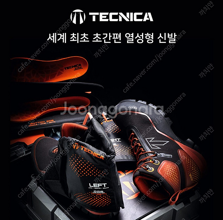 등산화 테크니카 포지 gtx 블랙색상 판매 (265mm...--1
