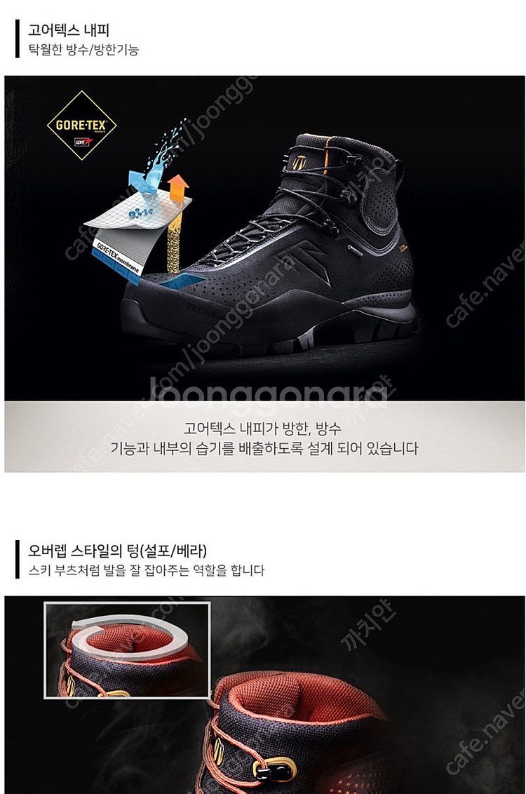 등산화 테크니카 포지 gtx 블랙색상 판매 (265mm...--6