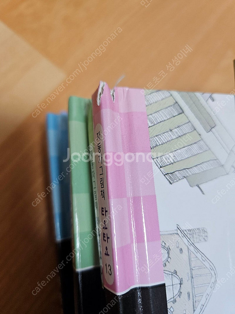 나무와햇살 타요타요 20권--1