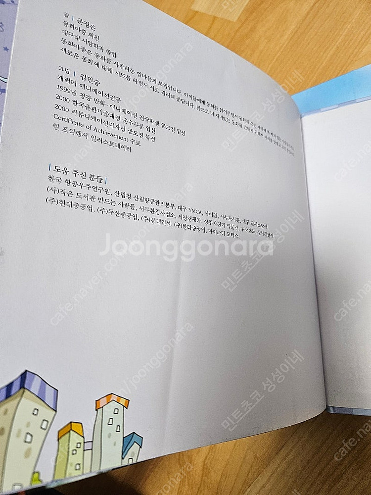 나무와햇살 타요타요 20권--7