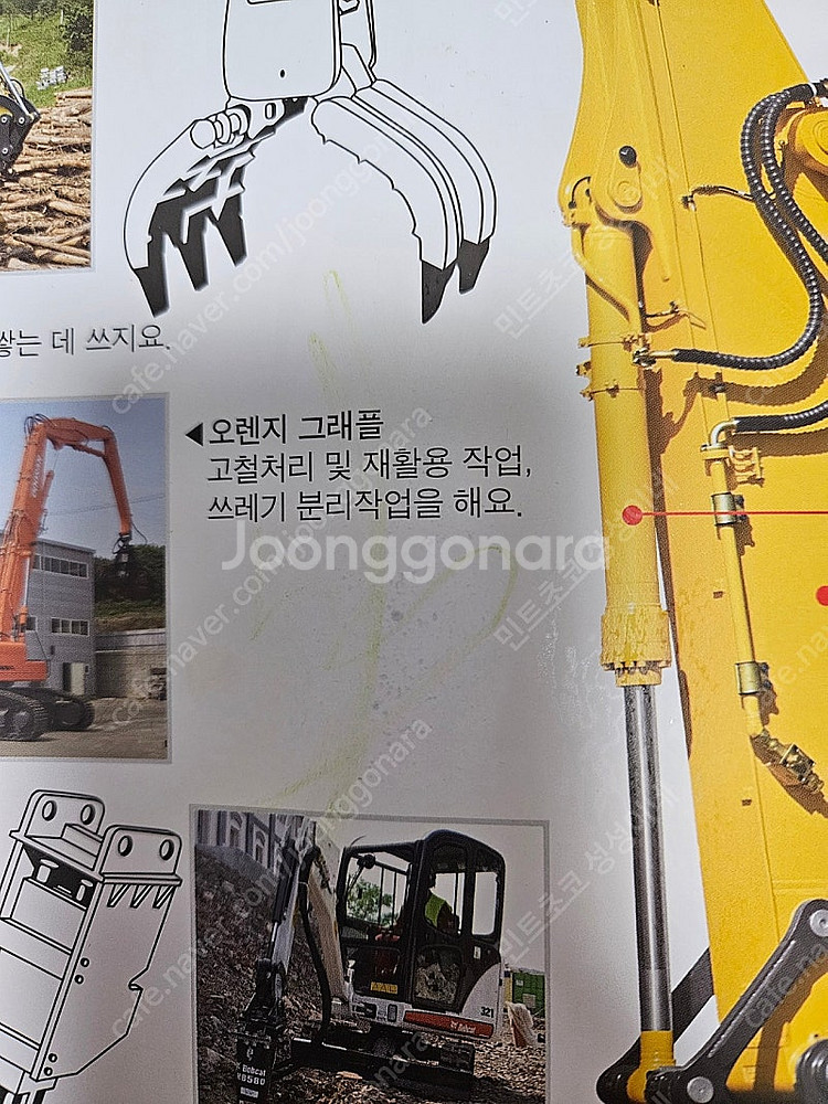 나무와햇살 타요타요 20권--8