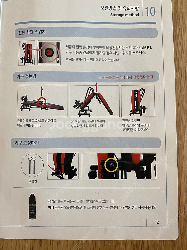 톨플러스 S팝니다--4
