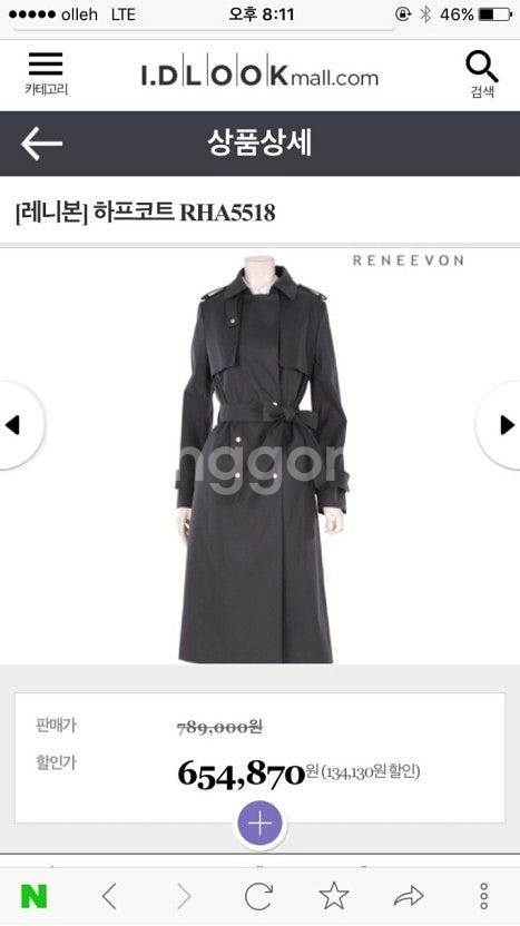 해외이주로 레니본 코트 트렌치코트 초특가 총정리--0