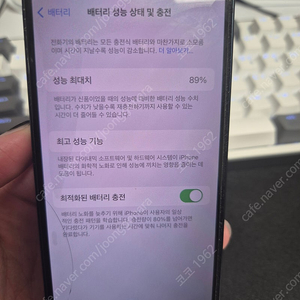 [a급/여주] 아이폰 13미니 미드나잇 256gb