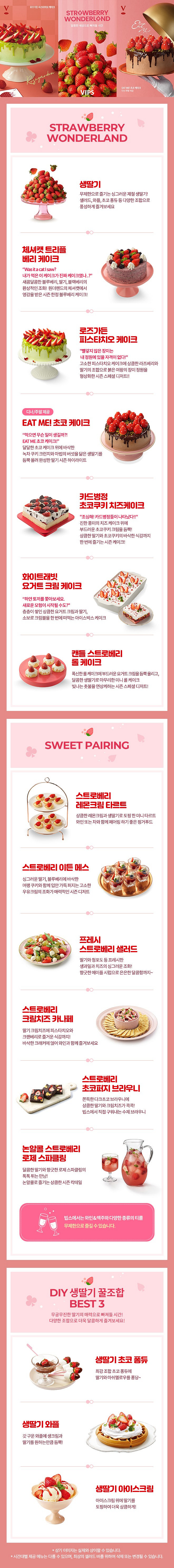 빕스 2인 샐러드바 식사권 쿠폰 + 에이드 2잔 700...--0