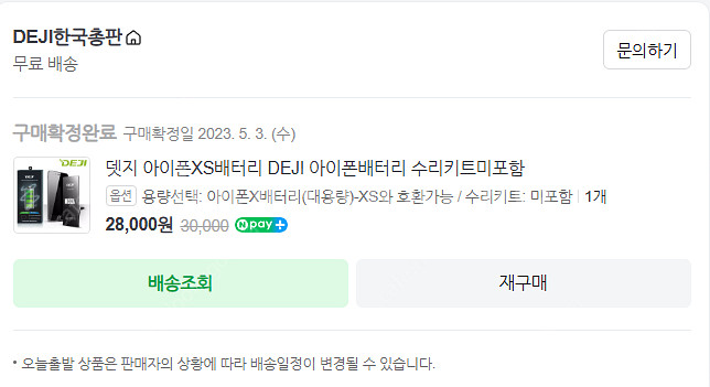 [23만] 아이폰XS 64G/64기가 <배터리/액정 새...--1