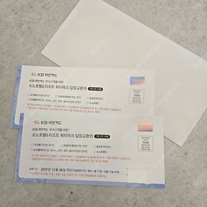 로블 워터파크 2매 (4인)