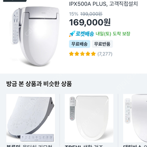 새상품) 블루밍 IPX500A PLUS 비데 방수비데 필터필요없는 비데 택포12만