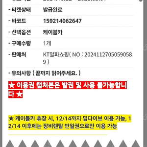 모나용평 스키보드 렌탈 1만원(4매)