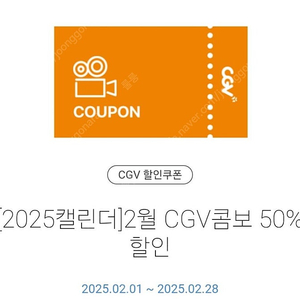 cgv콤보 50%할인쿠폰 오늘까지 500원