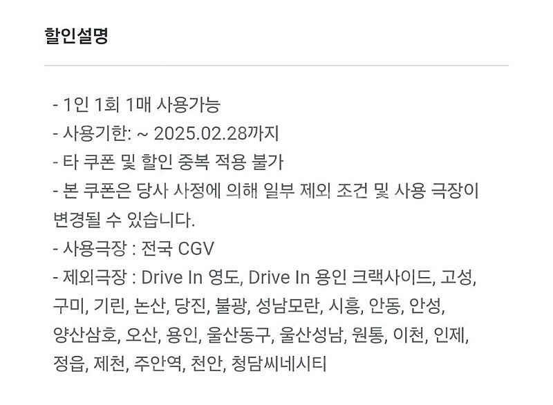 cgv콤보 50%할인쿠폰 오늘까지 500원--1