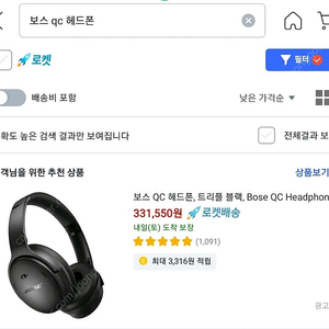 보스 QC45 업그레이드 버전 QC 블랙 미개봉