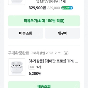 에어팟 프로 2세대 c타입 풀박스 팝니다