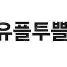 유플 노브랜드, 고반식당, cgv 유플투쁠세트 할인쿠폰 오늘까지