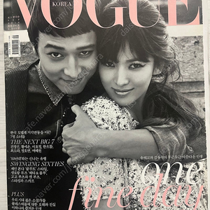 보그 잡지 Vogue 2014년 9월 강동원 송혜교