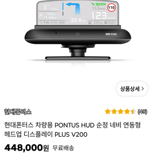 폰투스 hud plus 200 순정네비 연동형 헤드업 디스플레이