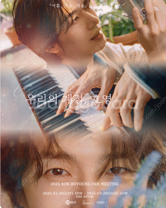 손호영 3/30 2구역 1열 2025 SON HOYOU...--0